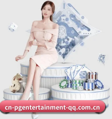PG娱乐 APP 界面